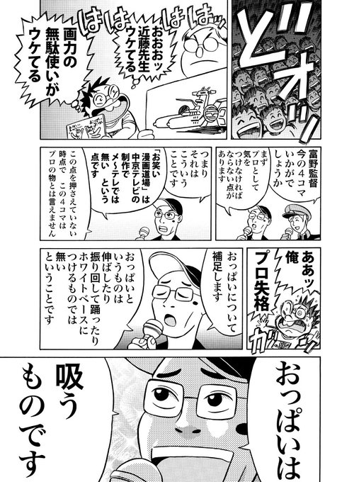 富野由悠季生誕祭 を含むマンガ一覧 リツイート順 ツイコミ 仮 富野由悠季生誕祭 を含むマンガ一覧 リツイート順 ツイコミ 仮