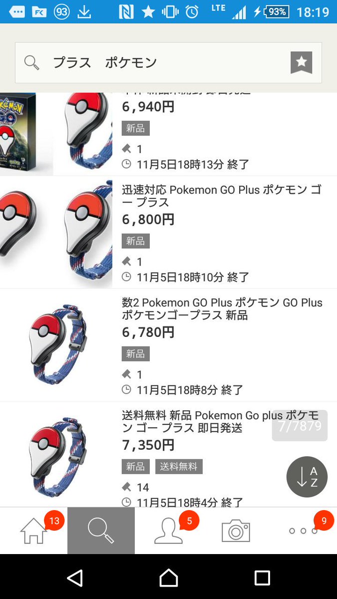 PokemonGO_Aizu's tweet photo. @mizuki_kento @Ishida3244Se 相場ガクッと下がりましたからねえ。手間考えたら赤じゃないですかね笑 https://t.co/fPNRpzzrsm