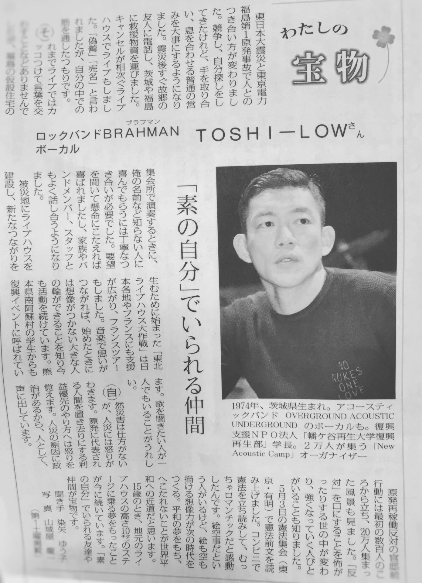 OAU/ 廃盤レコード/きのう何食べた?/新聞記者/BRAHMAN(ブラフマン) OAU「帰り道」 テレビ東京系ドラマ24『きのう何食べた