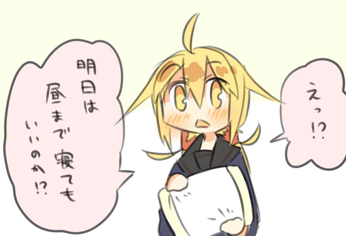 遠慮するな・・・平日の分まで寝ろ・・・ 