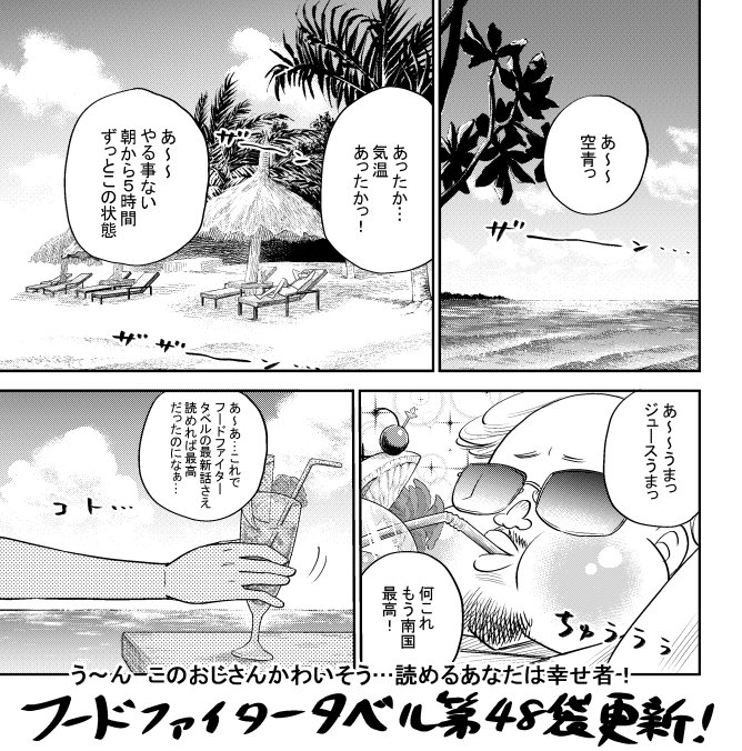 うすた京介 K Usuta さんのマンガ一覧 ツイコミ 仮