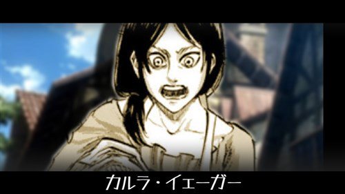 進撃の巨人 カルラ イェーガー何故捕食されたのか エレンの母で正体はレイス家