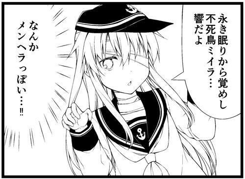 新たな仮装をする響ちゃん 