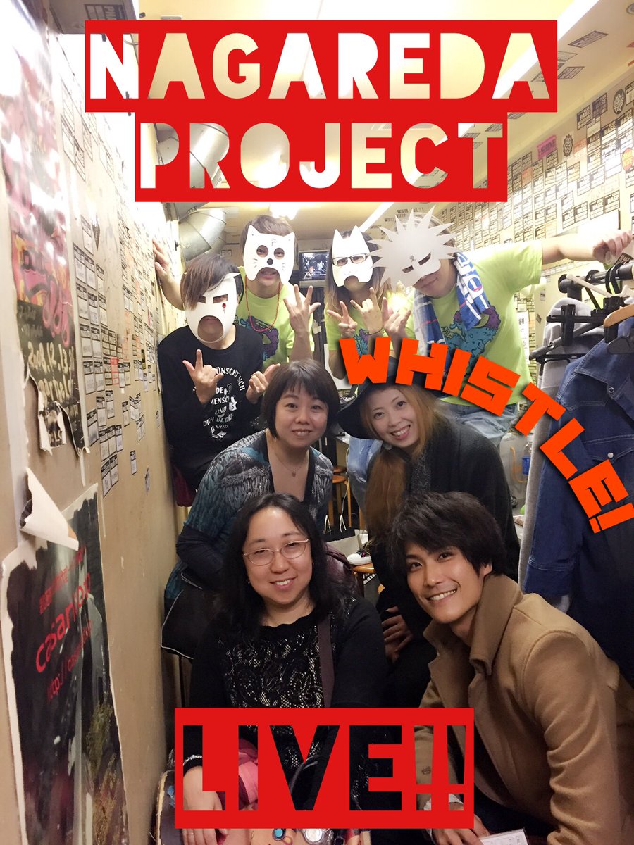 Uzivatel 栗田学武 Na Twitteru 舞台ホイッスル の主題歌を歌って下さった 流田project さんのライブに行ってきました 真っ直ぐな歌声にかっこよすぎる演奏 Fakeと進むべき道が流れた瞬間は鳥肌でした まさか楽屋に入らせて頂けるとは 笑 最高で Uzivatel 栗田学武 Na Twitteru 舞台ホイッスル の主題歌を歌って下さった 流田project さんのライブに行ってきました 真っ直ぐな歌声にかっこよすぎる演奏 Fakeと進むべき道が流れた瞬間は鳥肌でした まさか楽屋に入らせて頂けるとは 笑 最高で