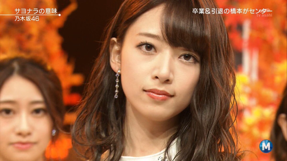 トーレス Twitterissa まだ卒業してないけど間違いなく言えるのは 一般人橋本奈々未は恐ろしく美人であるということ ななみん好きな人rt