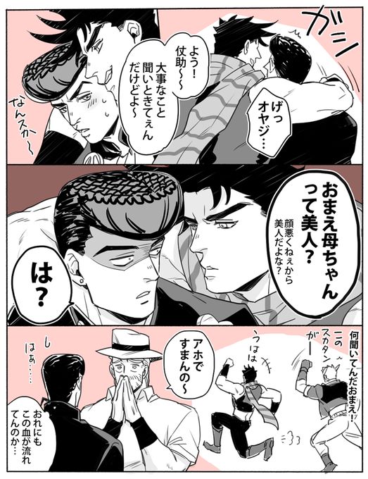 ジョジョ タグが付いているマンガ一覧 リツイート順 38ページ ツイコミ 仮 ジョジョ タグが付いているマンガ一覧 リツイート順 38ページ ツイコミ 仮