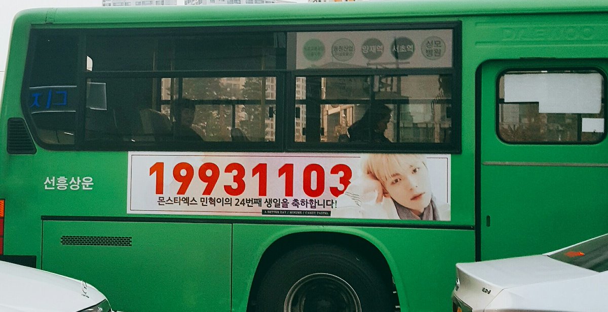 Nyoung_X2X's tweet photo. @ABetterDay_MH 이 버스보려고 서초까지 갔는데 안보여서 포기하고 길찾던 중 고개를 들었는데 옆에 딱!! 정차해있어서 출발할까봐 바로 카메라 켜서 인증샷 찍었네요ㅎㅎㅎ
#MINHYUKDAY #MONSTAX #fighter_monstax https://t.co/DM4k0pdSDB