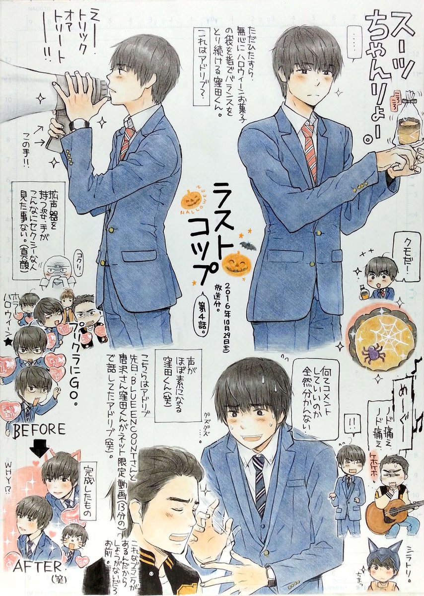 ラストコップ 16年11月5日 土 ツイ速まとめ
