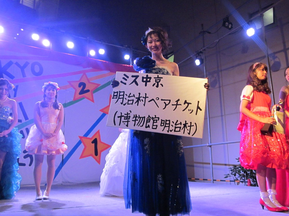 ミス中京コンテスト終了！】 本年度のミス中京は、Mountain Raidさんの