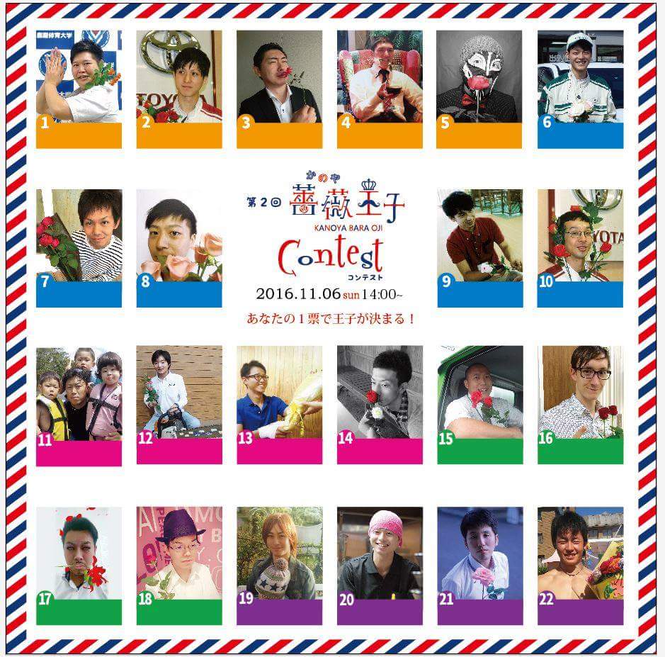 薔薇王子コンテスト Twitter Search Twitter