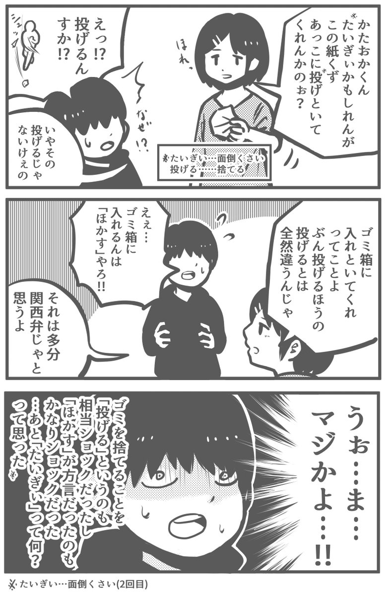 広島弁マンガまとめ(途中で完全に飽きた)。 