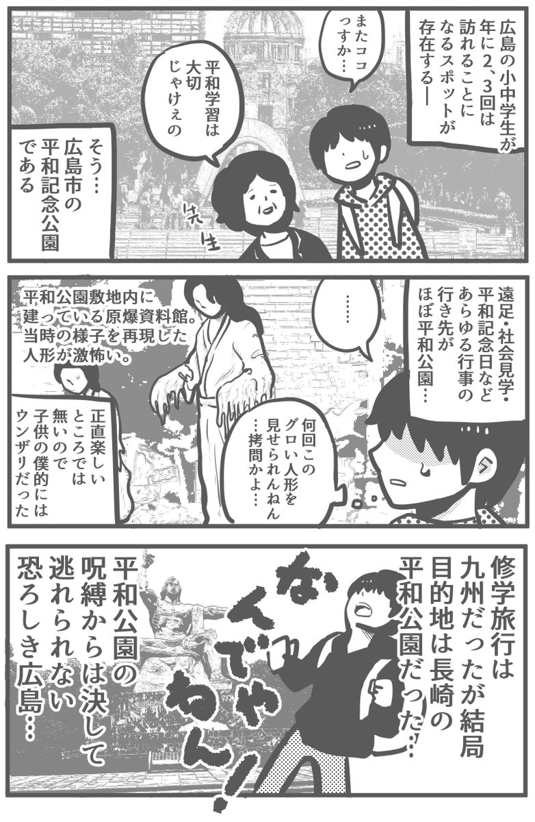 広島弁マンガまとめ(途中で完全に飽きた)。 