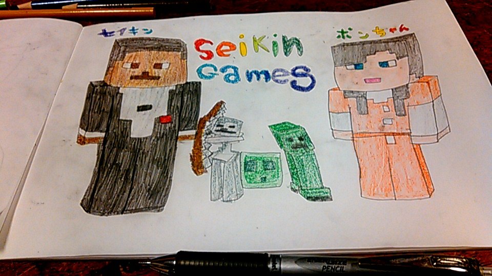 Seikin セイキン Twitter वर 動画公開 激闘 セイキン ポン Vs エンダードラゴン マインクラフト消しゴム マイケシ の新作がスゴイ チャンネル登録してね T Co Dkejp08jvh Youtubeさんから Twitter