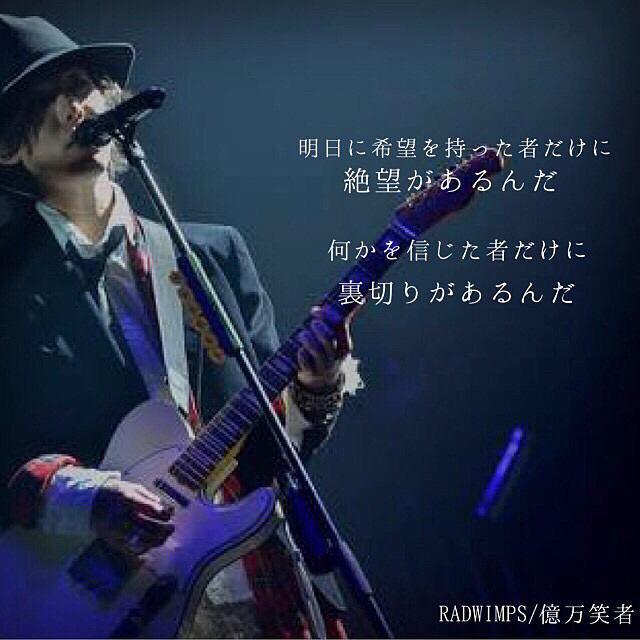 いめーい Rad4 On Twitter Radwimps Mrs Green Apple専用垢作りまし