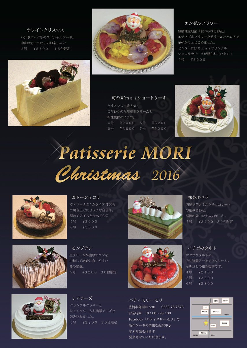 Patisserie Mori Patisseriemori Twitter