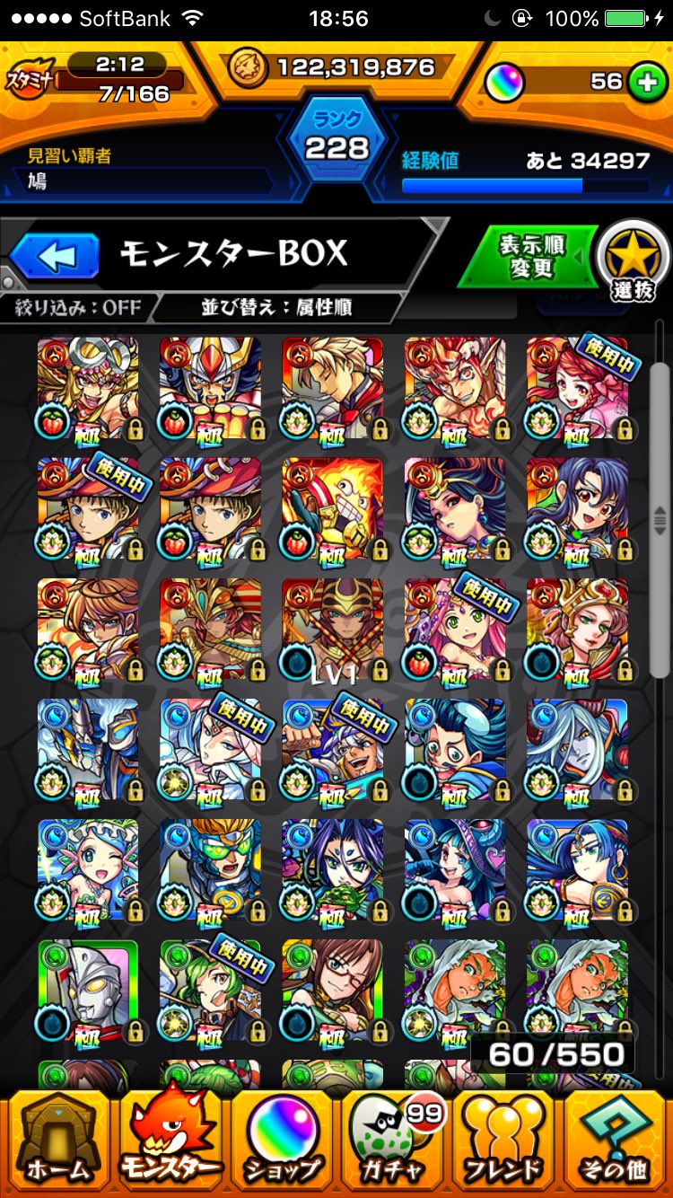 鳩 モンスト Excalibur 1213 Twitter