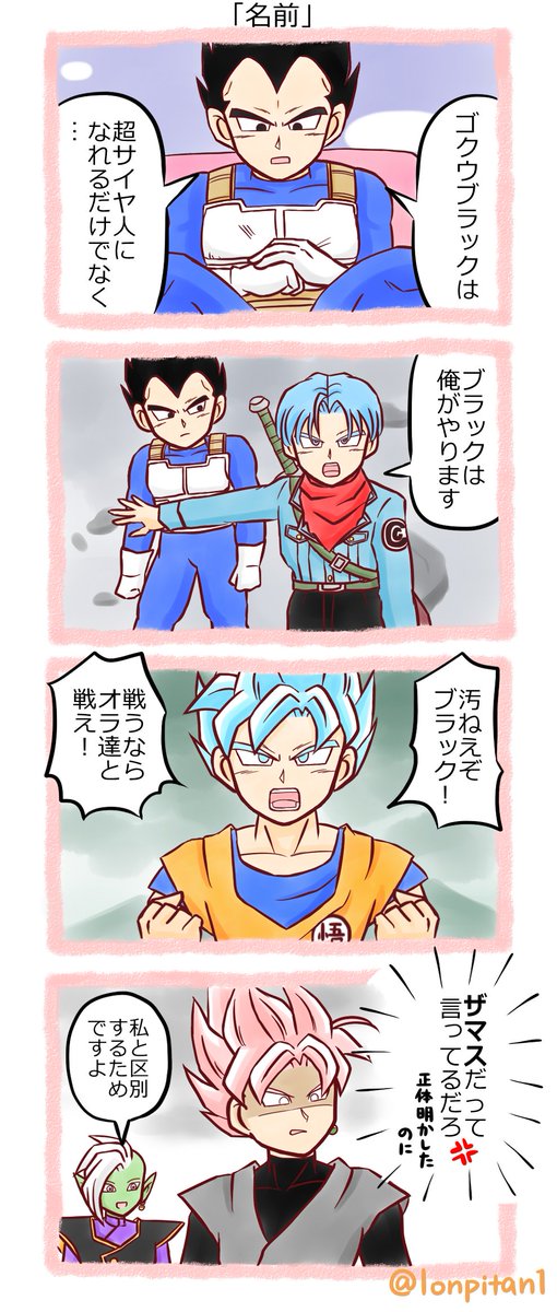 名前。pic.twitter.com/cEXYIFG16D | ろんぴたん さんのマンガ