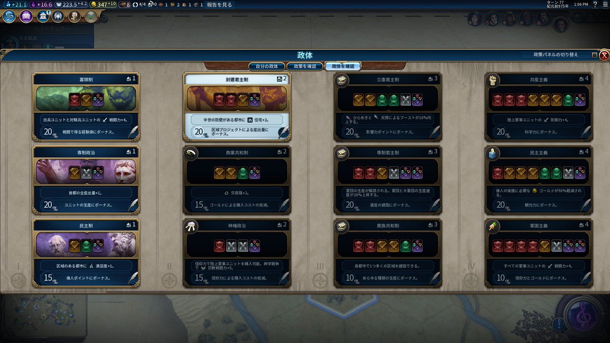 旧726 Civ6 Modの日本語化はしばらく自分だけで楽しんでおきます 動作確認と更新対応が満足にできないためです