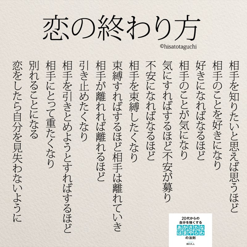 もっと人生は楽しくなる 重版 累計55万部突破 בטוויטר 恋の終わり方 恋の終わりを順序立てて考えてみました 恋愛 もっと人生は楽しくなる 重版 累計55万部突破 בטוויטר 恋の終わり方 恋の終わりを順序立てて考えてみました 恋愛