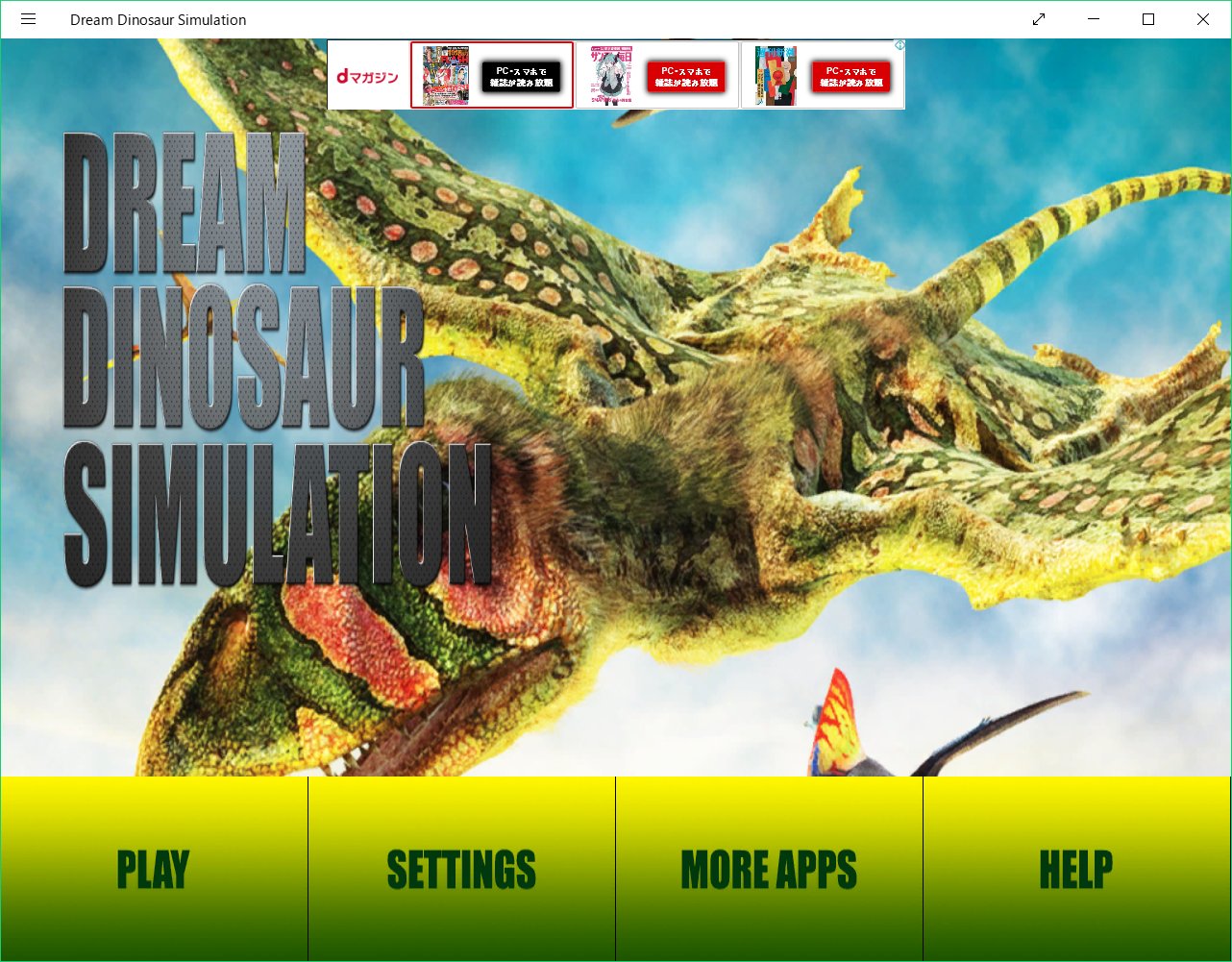 ボンテリp Twitterissa Windowsストアでダウンロードした恐竜ゲーム プテラノドンを操作して空中に浮かぶ輪っかをくぐるというスーパーマン64の恐竜版みたいなゲームだった T Co Fdojhlsaef Twitter ボンテリp Twitterissa Windowsストアでダウンロードした恐竜ゲーム プテラノドンを操作して空中に浮かぶ輪っかをくぐるというスーパーマン64の恐竜版みたいなゲームだった T Co Fdojhlsaef Twitter