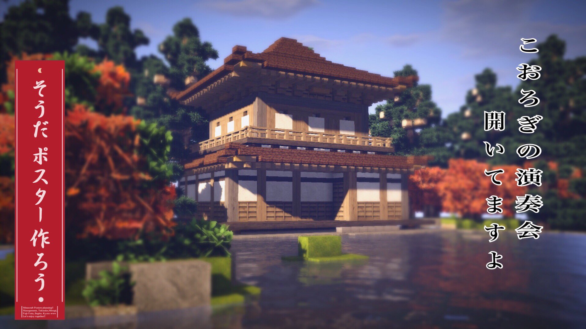 から揚げ 第3回 そうだポスター作ろう 日本の四季 1作目 鹿苑寺 金閣 2作目 平等院鳳凰堂 3作目 慈照寺 銀閣 良い と思ったら是非rt いいね お願いします T Co 4bwjwuj3wi Twitter