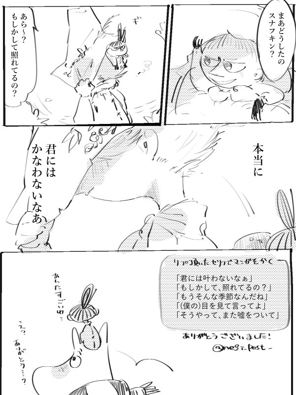 バケツの水が凍った日　#リプきたセリフ全部詰め込んだ漫画描く　ありがとうございましたーーー！！