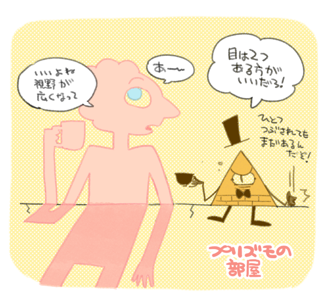 もうめんどくさくなってる 