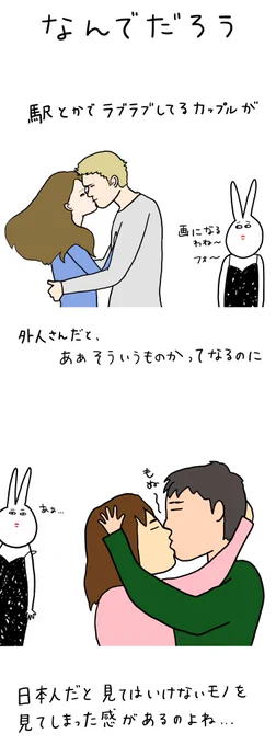 【うさ姉のきもち】
別に本人達が幸せならいいんだけどさ… 