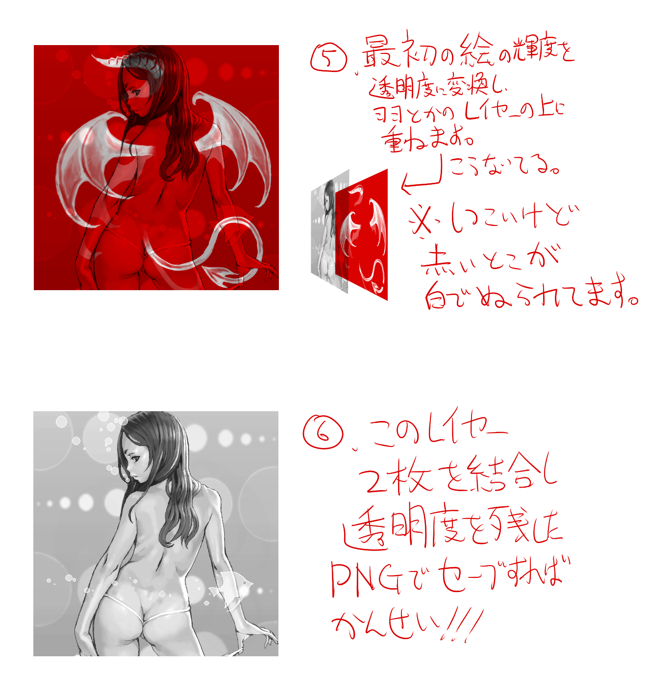 七竈アンノ おねチャ 連載中 ぱち 応援大使 透過pngマジック絵の作り方です これで誰でも透過絵作れるぜ H T Co X1ev7gkd74 Twitter