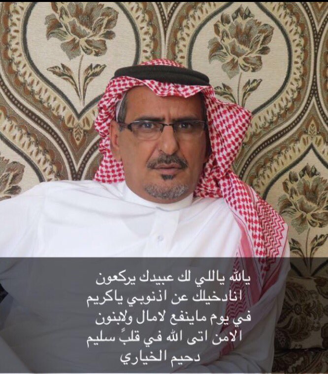 يالله ياللي لك عبيدك يركعون
    انادخيلك عن اذنوبي ياكريم  
        الشاعر-دحيم الخياري 
<a href="/d7am4727/">دحيم الخياري</a>