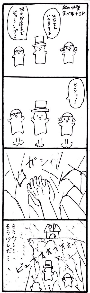 今日のお題は『跳ぶ』でした #1h4d 