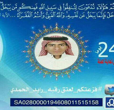 #شاب_يقتل_شقيقه_بجده رتويت الله يسسسعدكم لجل توووصل لأهل الخير  والله يفك اسسرهه وكيفناا شر بلاودي الدنيا 💔