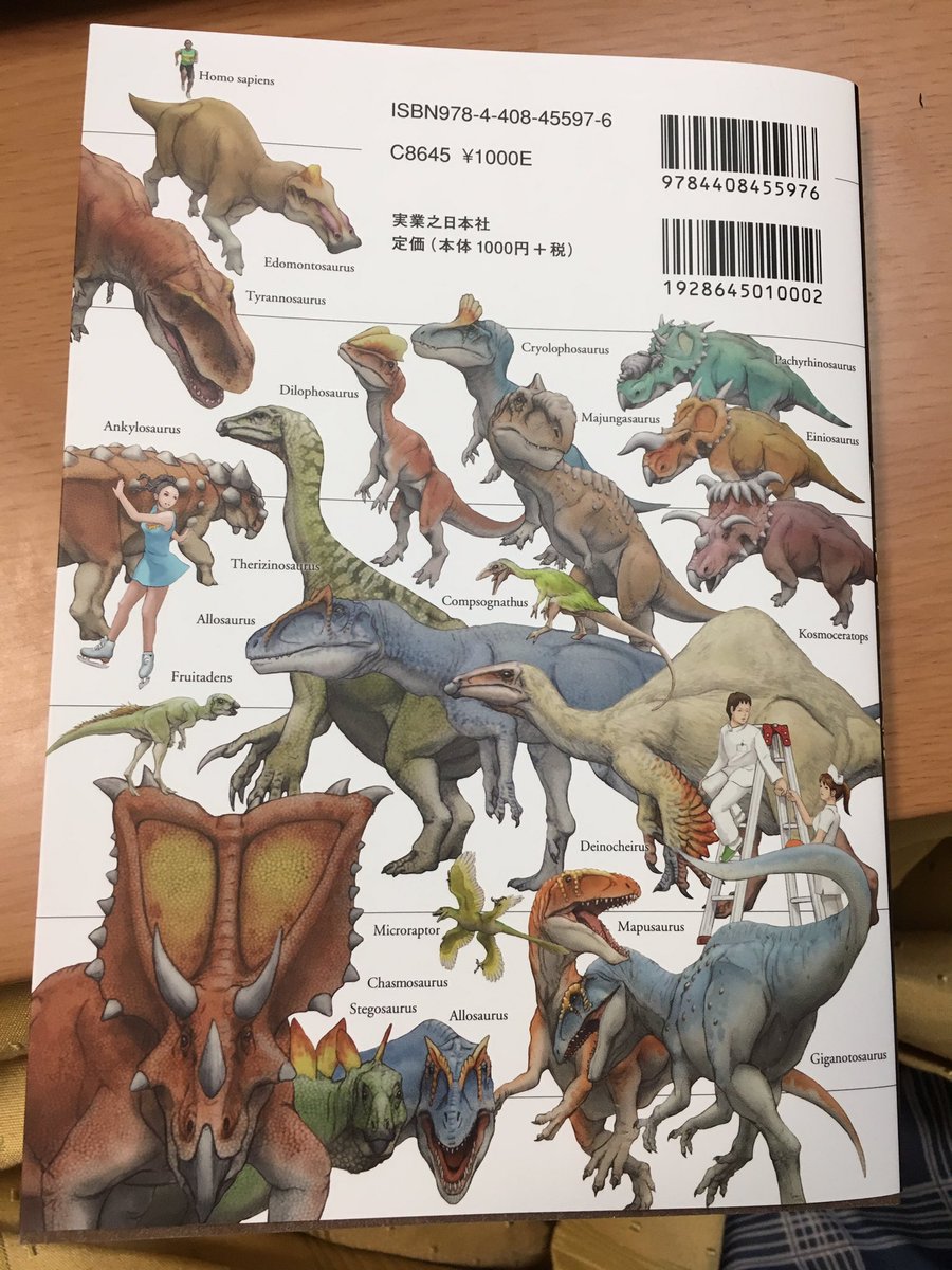 インペリアルコンボイ 喪中 Satoshikawasaki 川崎先生の恐竜イラストが掲載されたくらべる恐竜図鑑 今日発売だと書いてあったので書店で購入してきました 読破も完了しました ティラノサウルスなどの恐竜たちを大きさや賢さや重さや速さなどで比較したり