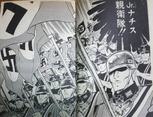 たかつき 車田先生の代表作の一つ リングにかけろ の十五巻です 当時の漫画っておおらかですよね これはドイツｊｒ チームの親衛隊です この巻ナチスだらけですよ 某団体が見たら発狂しそうですね ブロッケンｊｒやブロッケンマンなんて可愛く思える