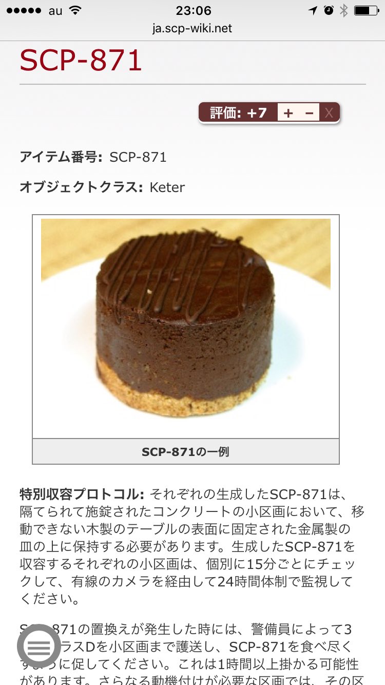 ふじやん En Twitter Scp 871 景気のいいケーキ 237個のケーキセット 食べられたケーキは自動修復 食べられなかったケーキは24時間毎に複製される 何もしないと80日以内に地球がケーキに埋め尽くされ居住不可能に Kクラス世界終焉シナリオ T Co ふじやん En Twitter Scp 871 景気のいいケーキ 237個のケーキセット 食べられたケーキは自動修復 食べられなかったケーキは24時間毎に複製される 何もしないと80日以内に地球がケーキに埋め尽くされ居住不可能に Kクラス世界終焉シナリオ T Co