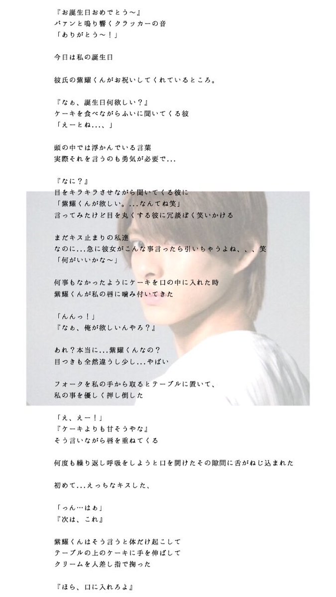 みるく No Twitter 誕生日プレゼント 平野紫耀 裏 裏表現含みます 閲覧にはご注意を Jrで妄想 関ジュで妄想 Jrで妄想平野 平野紫耀で妄想 魔法少女の夢小説