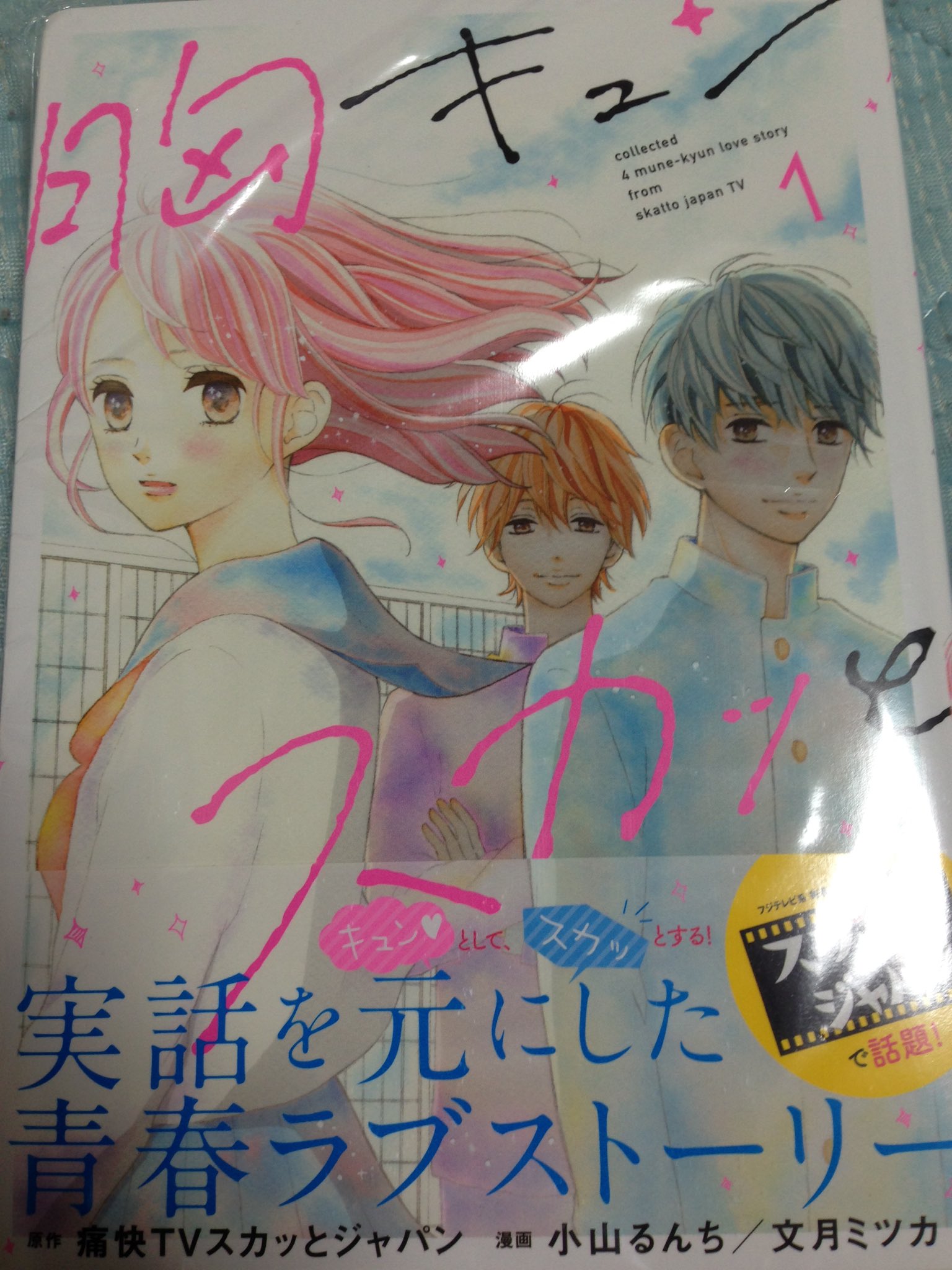 こころ 漫画垢 Kokoromanga1 Twitter