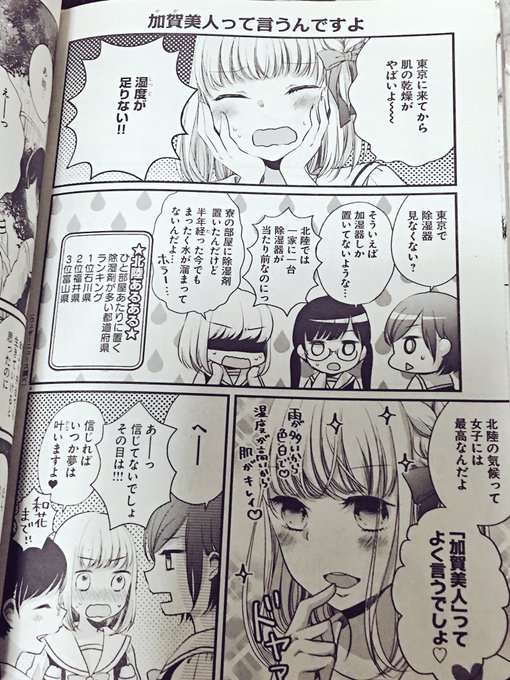 北陸とらいあんぐるのtwitterイラスト検索結果 古い順 北陸とらいあんぐるのtwitterイラスト検索結果 古い順