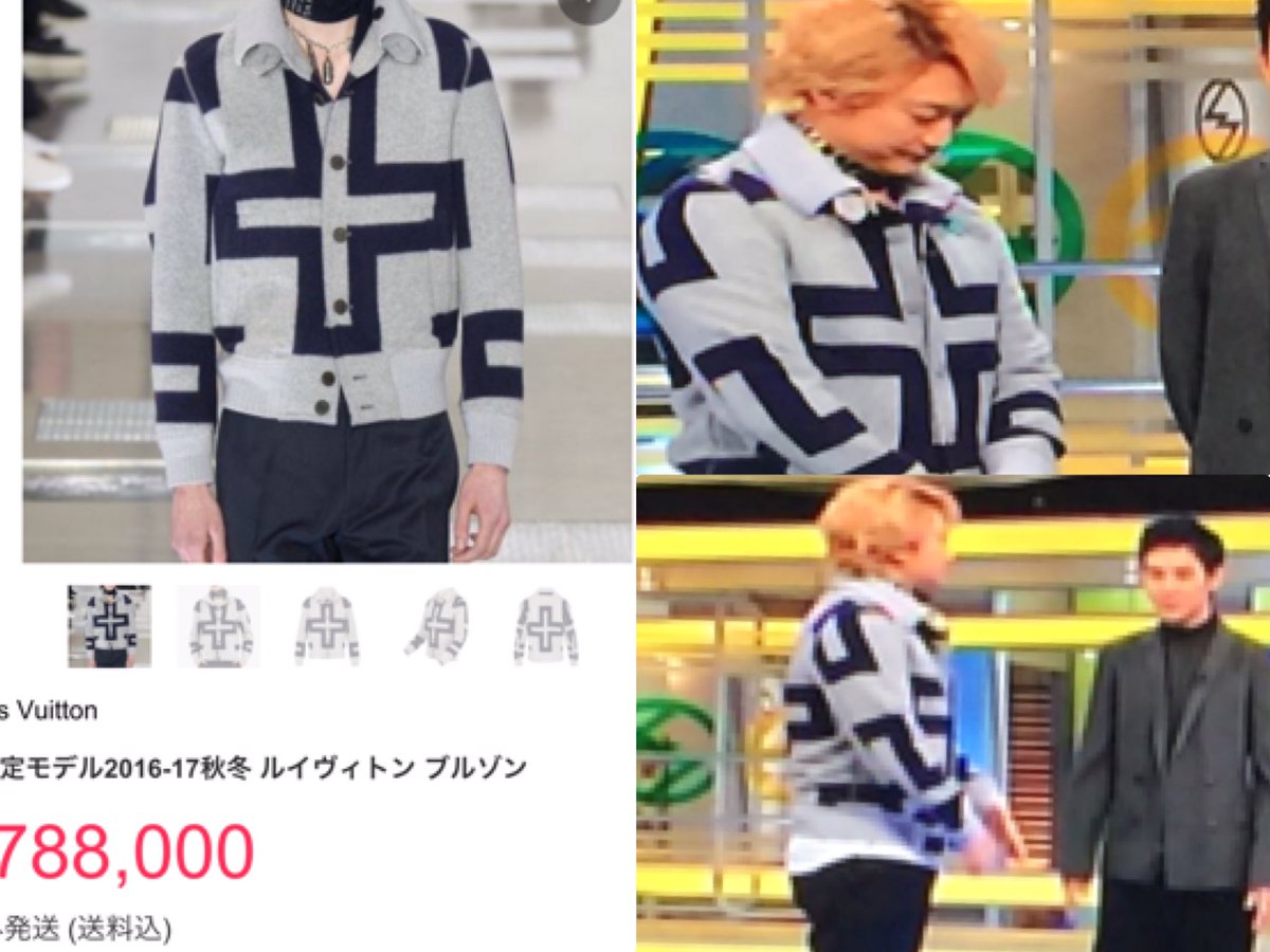 11/5 SmaSTATION 慎吾ちゃんの衣装⸜(* ॑꒳ ॑* )⸝ LOUIS VUITTON