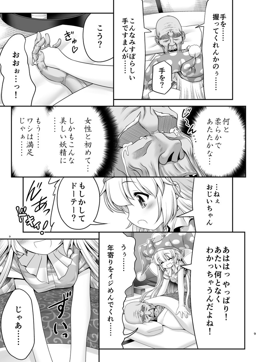 (R-18注意)
神蓮珠の新刊委託してます。
よろしくお願いします
https://t.co/xP4S1XLQkW
サンプル&委託先URLはこちら 