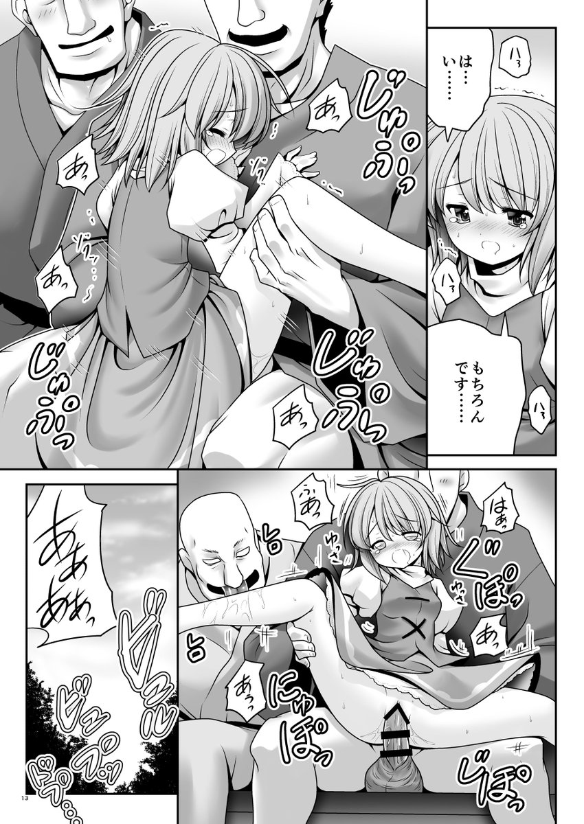 (R-18注意)
紅楼夢新刊委託しています。
よろしくお願いします
https://t.co/QWaPlnXcAV
サンプル&委託先URLはこちらから 