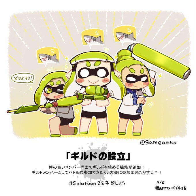 Splatoon2を予想しようのtwitterイラスト検索結果