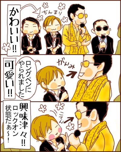 そり mステ感想 1 ピコ太郎さんにジャレつく光ちゃんが もう可愛いのなんのって そり mステ感想 1 ピコ太郎さんにジャレつく光ちゃんが もう可愛いのなんのって