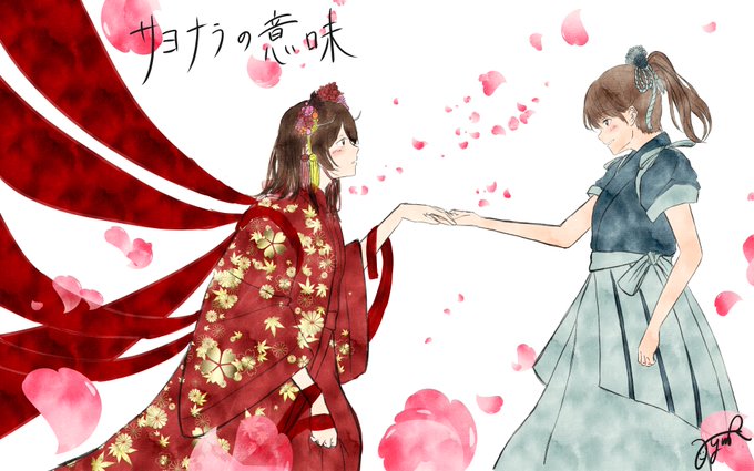 サヨナラは通過点のtwitterイラスト検索結果 古い順