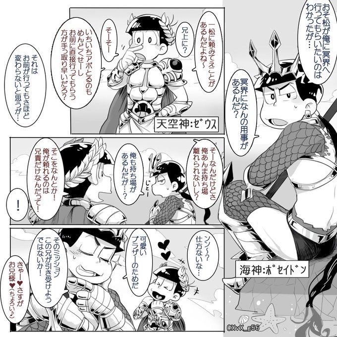 Twoucan ゼウス ハデス の注目ツイート イラスト マンガ Twoucan ゼウス ハデス の注目ツイート イラスト マンガ