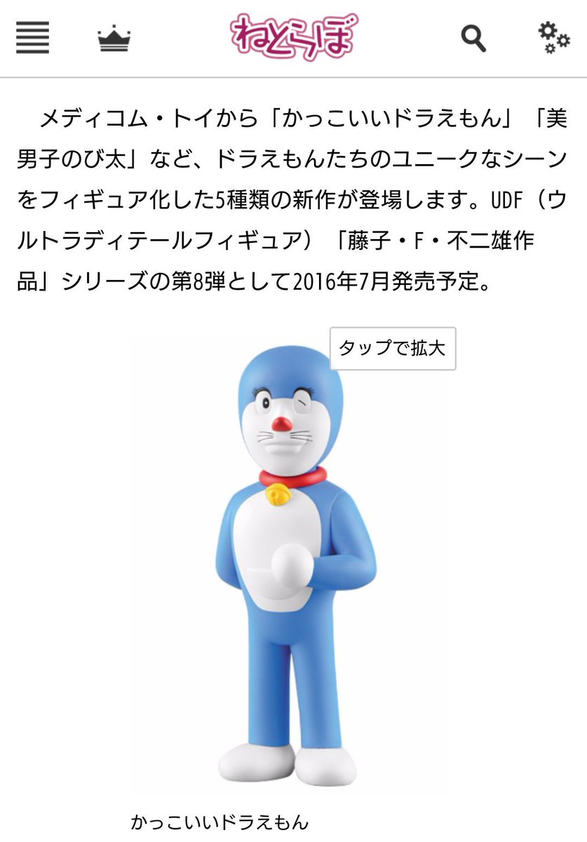 美男子のび太 美男子のび太