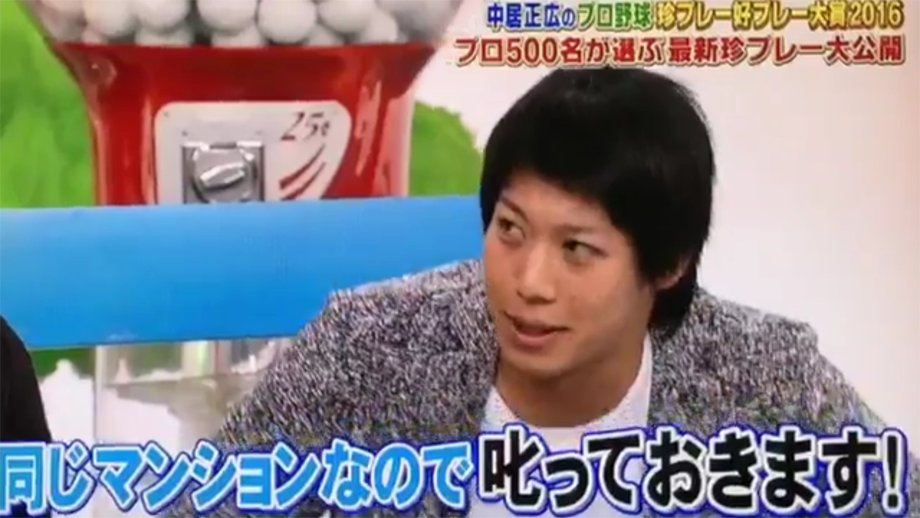 かーぷぶーん 朗報 山田哲人 菊池ネタで笑いをとる 中居 同じチームの小川選手が菊池に投票してますよ 山田 同じマンションなので叱っておきます ヤクルト小川 菊池さんの守備はすごい 山田 同じマンションなので叱っ かーぷぶーん 朗報 山田哲人 菊池ネタで笑いをとる 中居 同じチームの小川選手が菊池に投票してますよ 山田 同じマンションなので叱っておきます ヤクルト小川 菊池さんの守備はすごい 山田 同じマンションなので叱っ