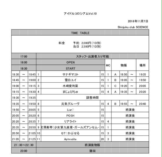 カウレージイベント tweet media