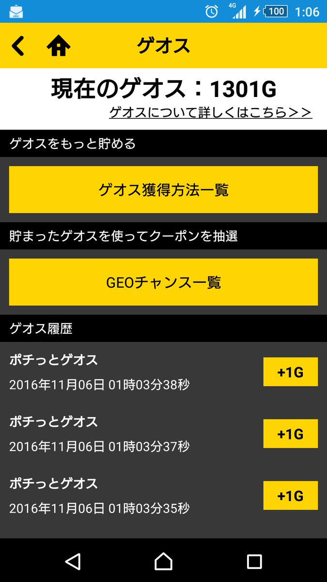 あさの Geoアプリの ポチッとゲオス で1300ゲオスget 4年前のレンタル履歴までさかのぼれました 1300枚は Geoで 隣接するtsutayaで同じくらいの枚数を借りているとしたら単純計算で1年650枚借りてる 映画好きだな