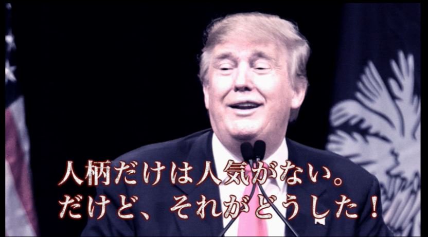 玄田哲章と野沢雅子が読む トランプvsヒラリー名言集 がヤバすぎた これは卑怯 吹替えが反則 動画あり Togetter